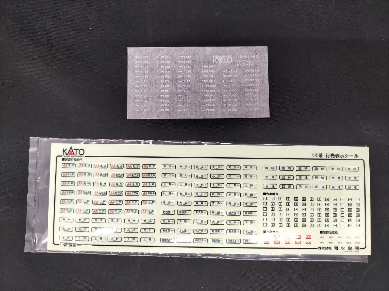 シール、インレタ未使用