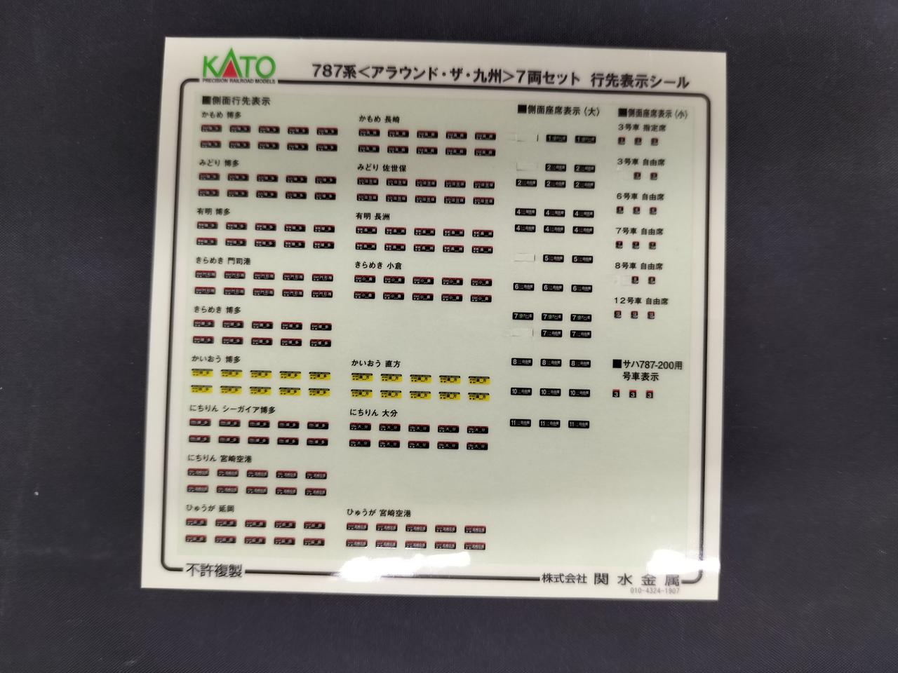 シール使用済み