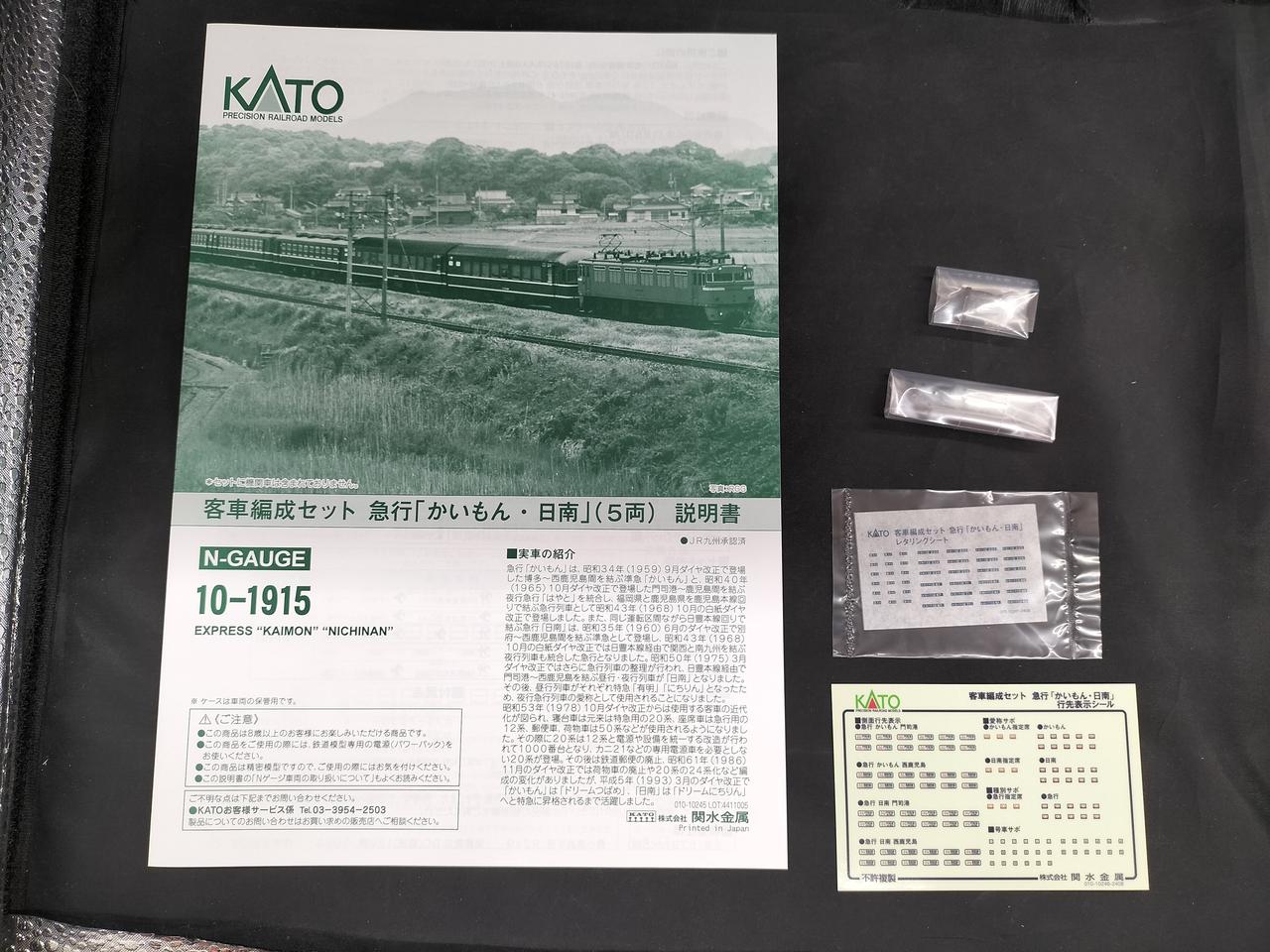 付属品未開封、シール未使用