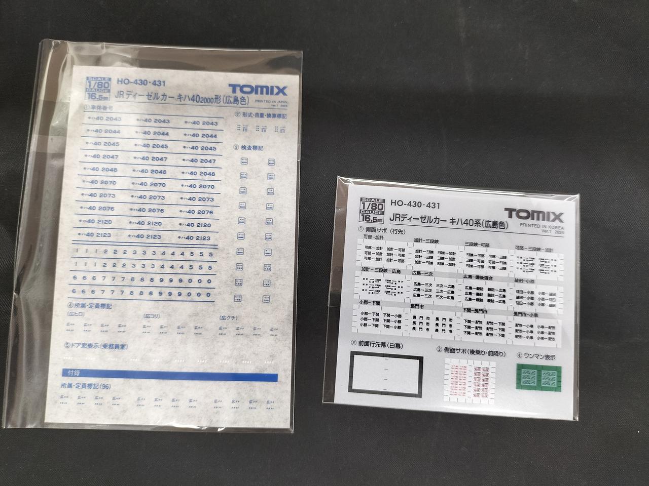 インレタ未開封です