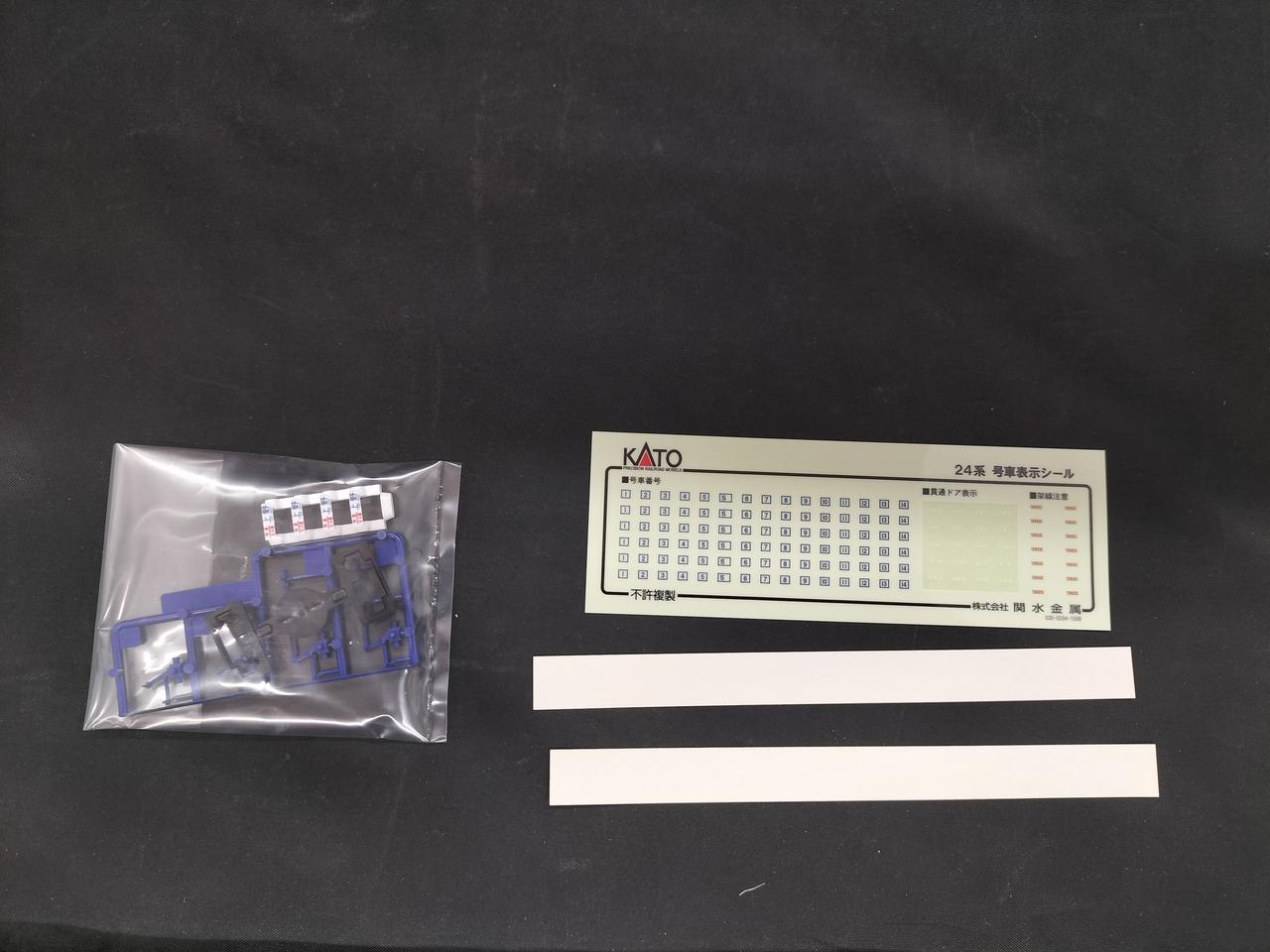 付属品袋未開封