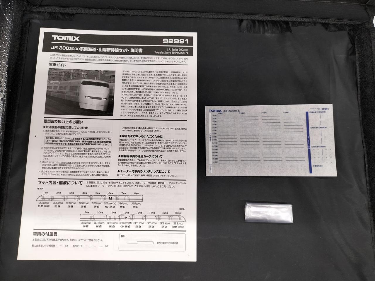 付属品未使用です