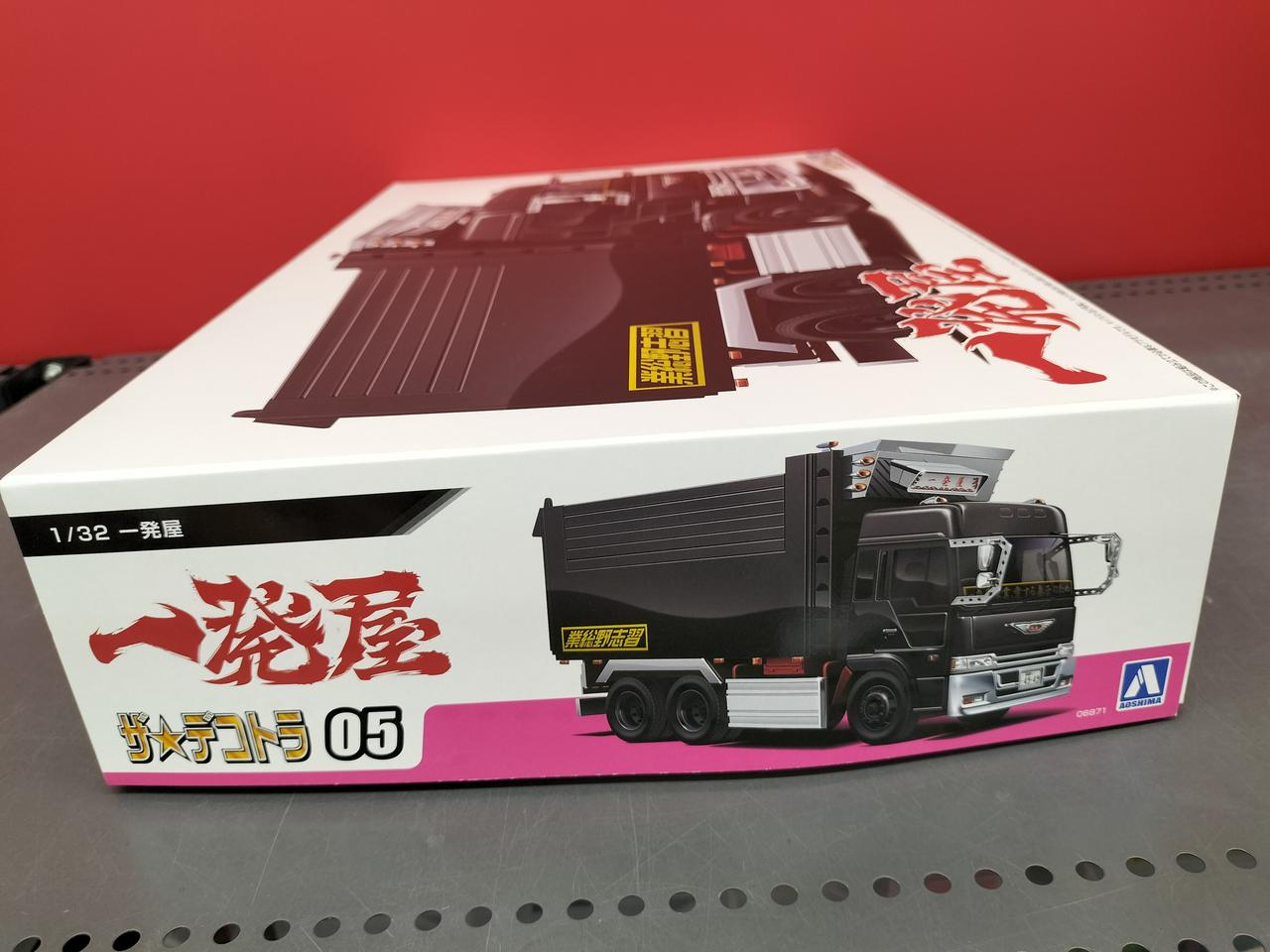 アオシマ|1／32 トラック|HARDOFFオフモール（オフモ