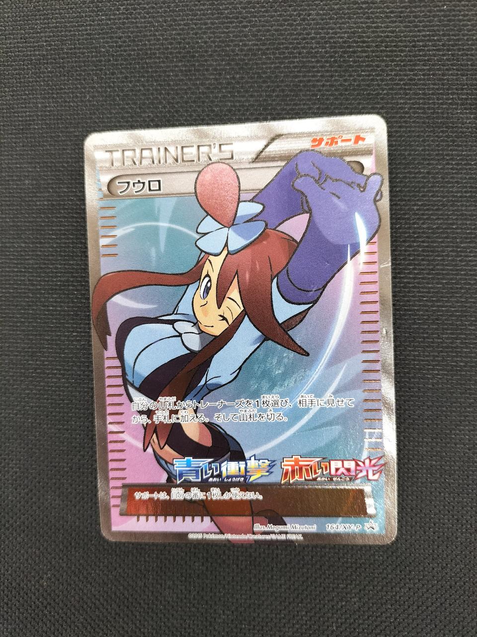 ポケカ フウロ フウロ | ポケモンカードゲーム公式ホームページ