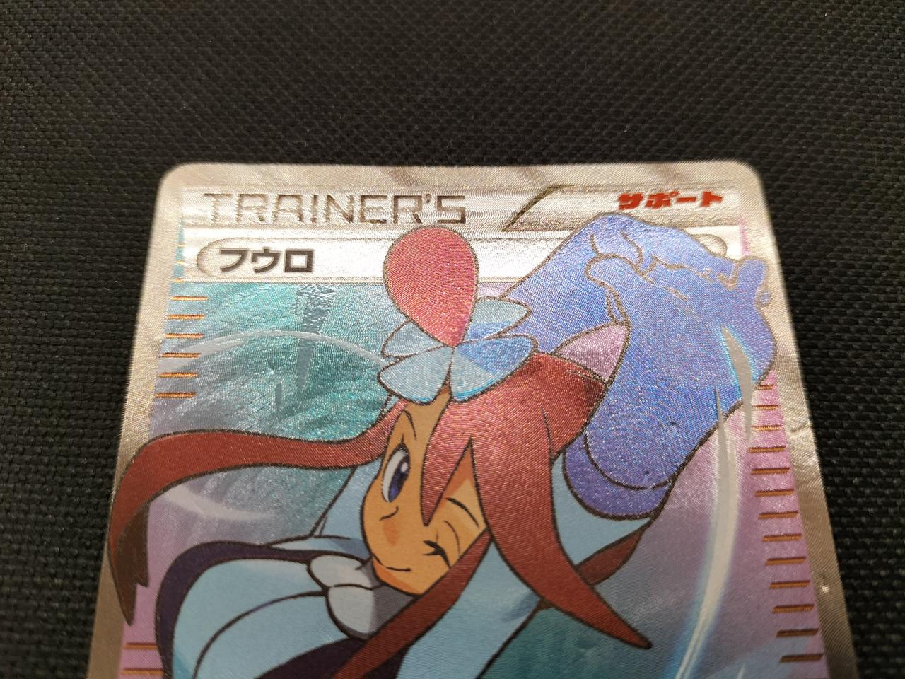 POKEMON|ポケカ フウロ|HARDOFFオフモール（オフモ