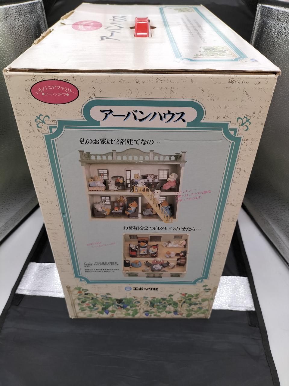 シルバニアファミリー 2箱 エポック社 新品未開封2箱セット シルバニア 