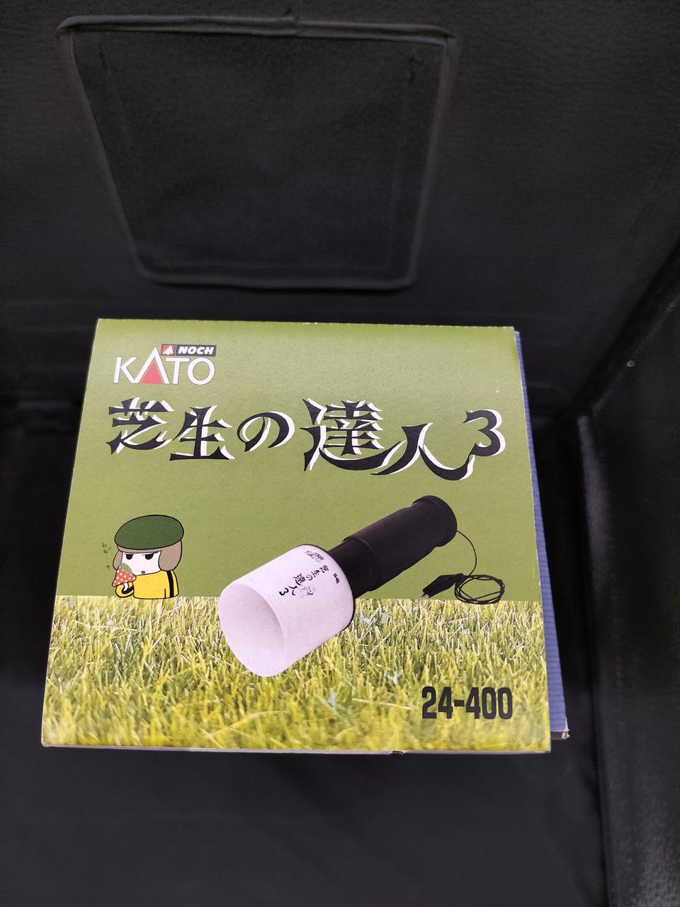 カトー(KATO)|芝生の達人3|HARDOFFオフモール（オフモ