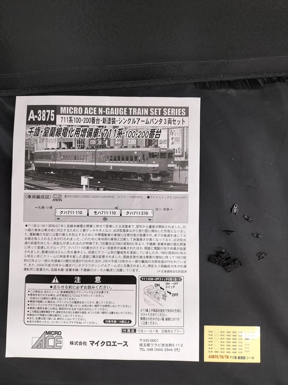 付属品こちらで全てです