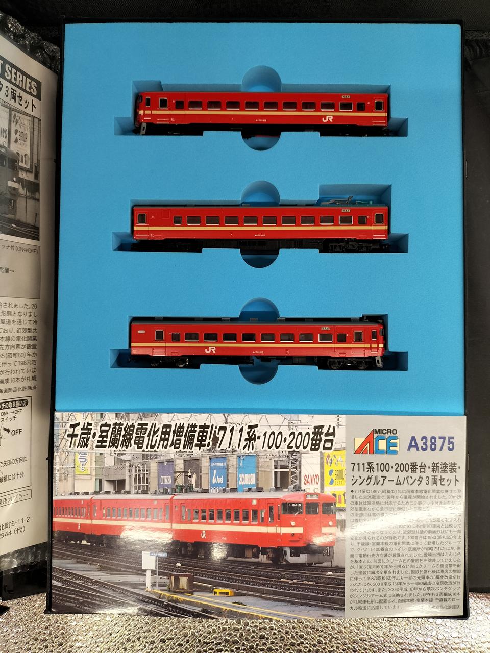 MICRO ACE A-3877 711系 Nゲージトレインケース パンダ