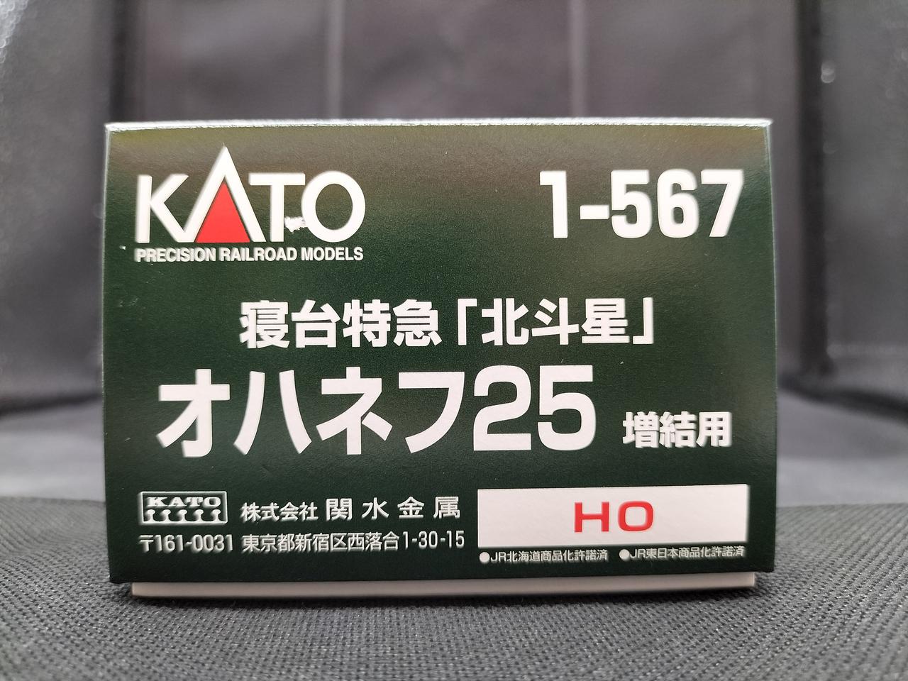 KATO　オハネフ２５ 増結用　寝台特急『北斗星』　【1-567】　HOゲージ KATO オハネフ25 増結用 寝台特急『北斗星』 【1-567】 HO