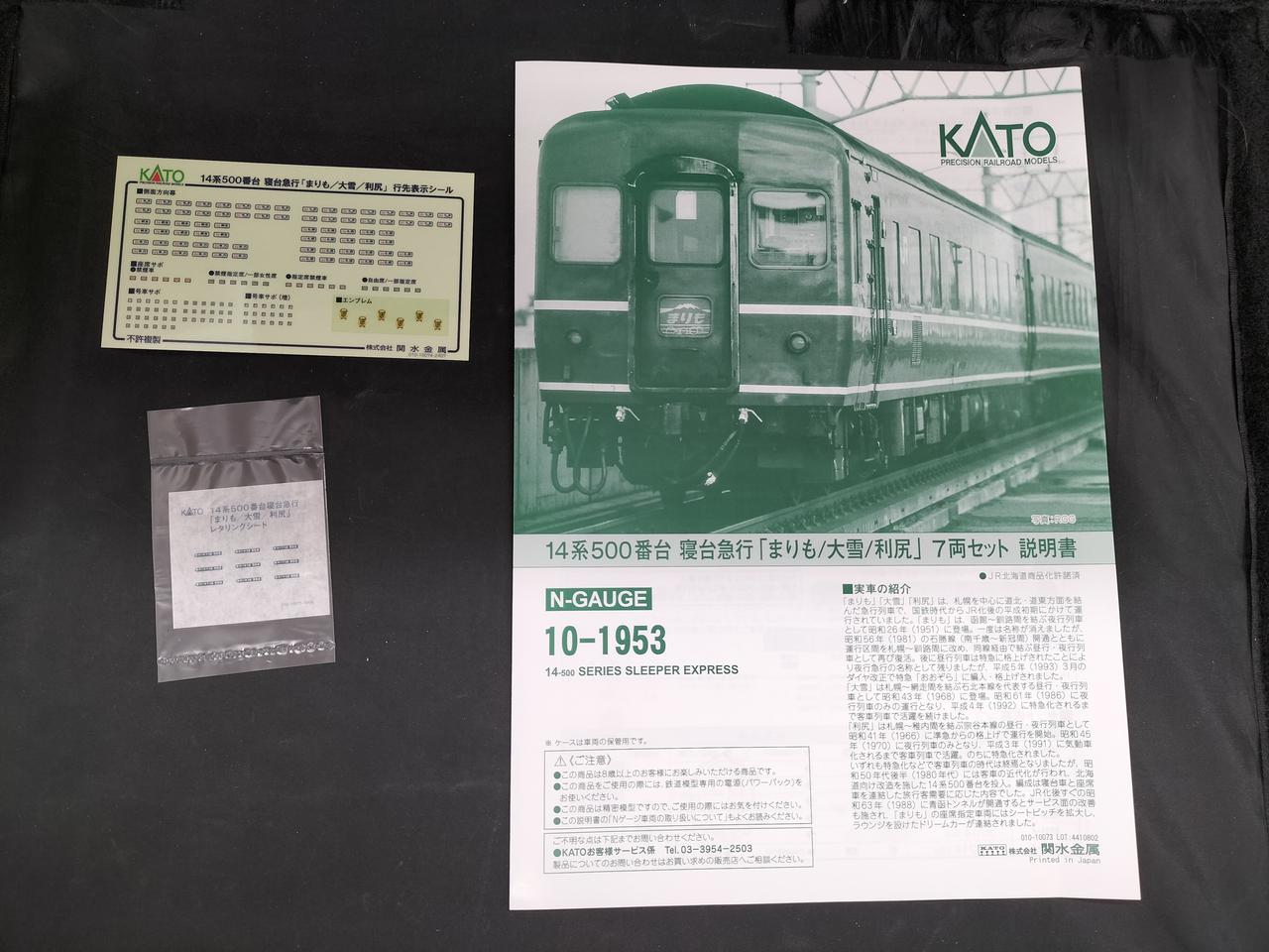 シール、インレタ未使用です