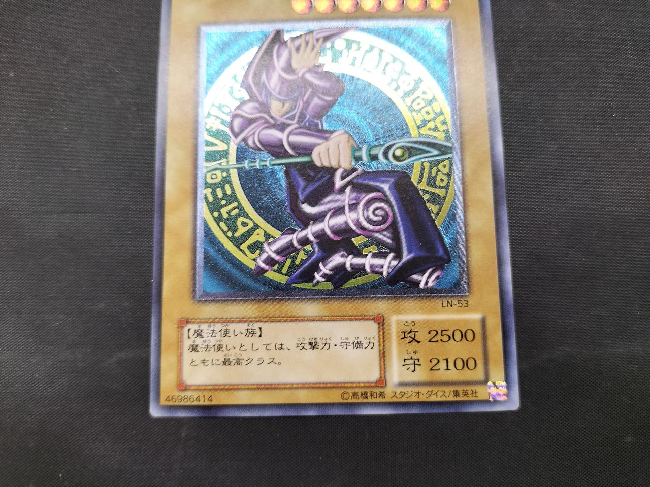 コナミ(KONAMI)|ブラック・マジシャン|HARDOFFオフモール（オフモ