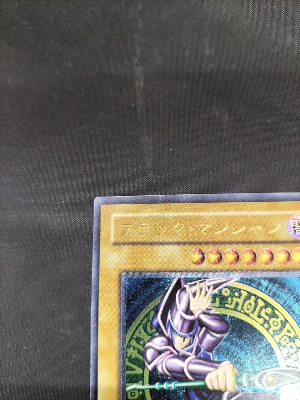 コナミ(KONAMI)|ブラック・マジシャン|HARDOFFオフモール（オフモ