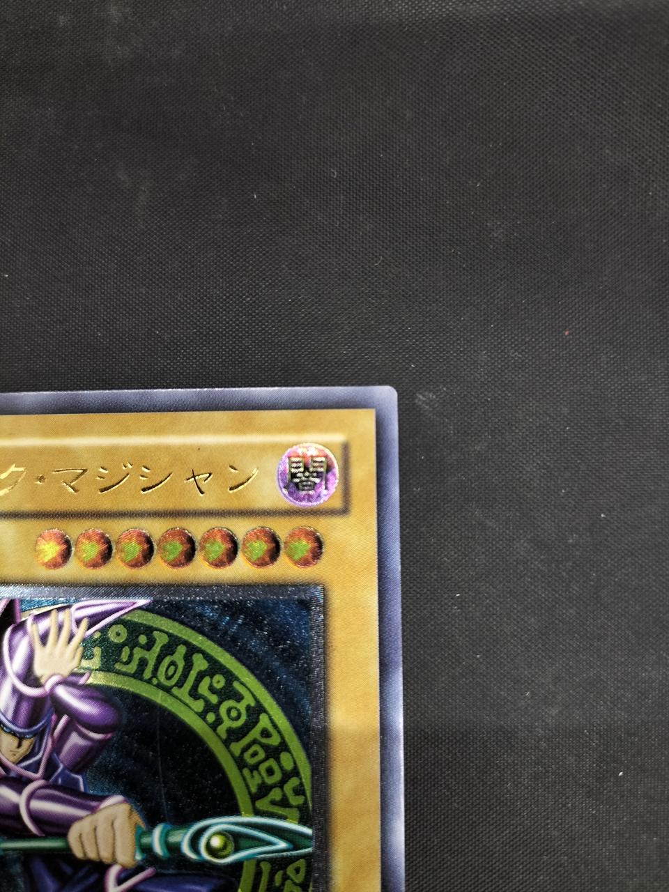 コナミ(KONAMI)|ブラック・マジシャン|HARDOFFオフモール（オフモ