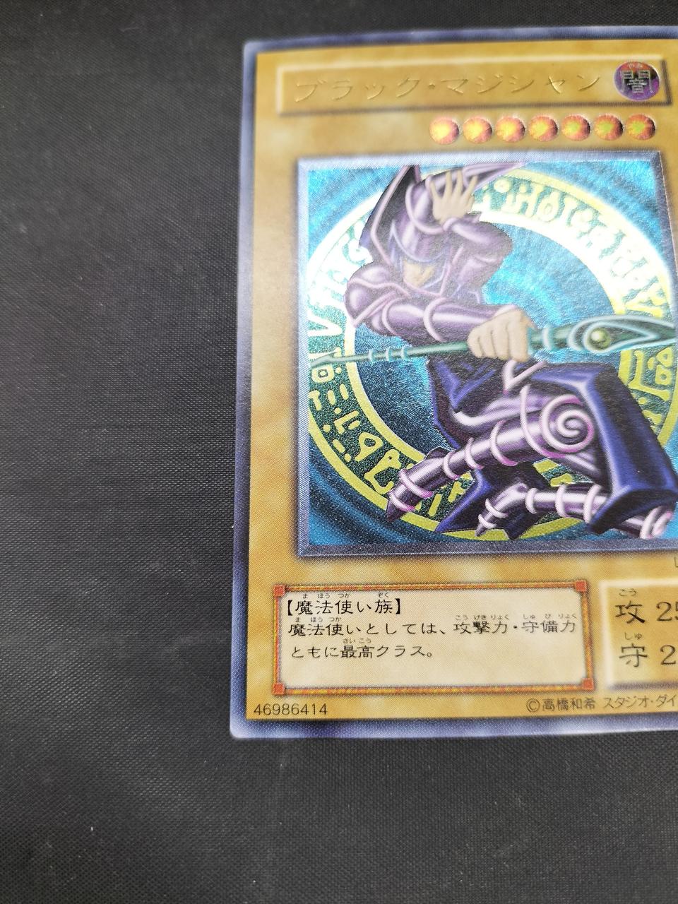 ブラック・マジシャン Amazon.co.jp: 遊戯王 QCDB-JP007 ブラック・マジシャン 25th