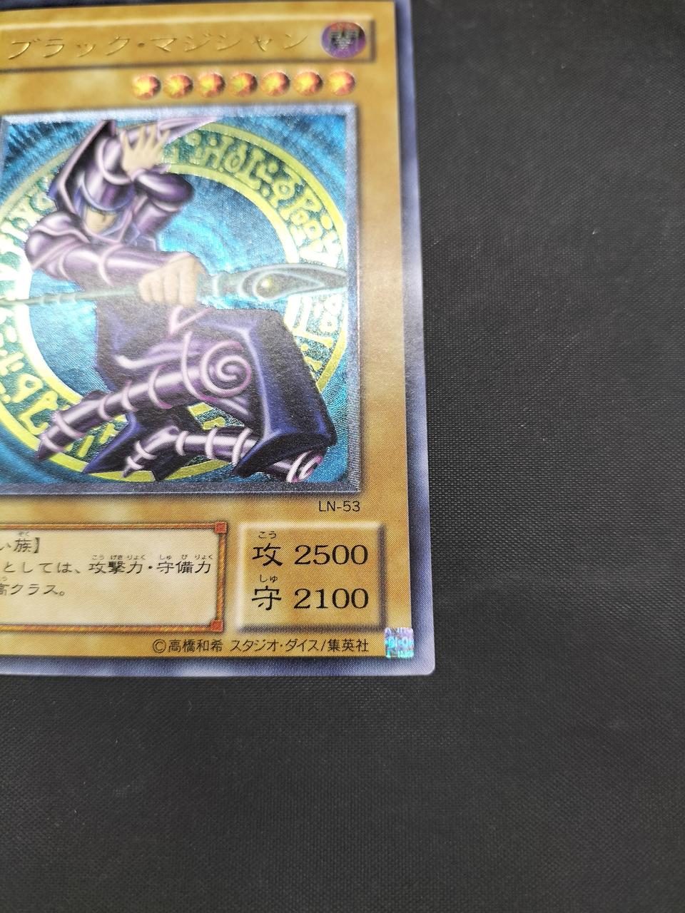 コナミ(KONAMI)|ブラック・マジシャン|HARDOFFオフモール（オフモ