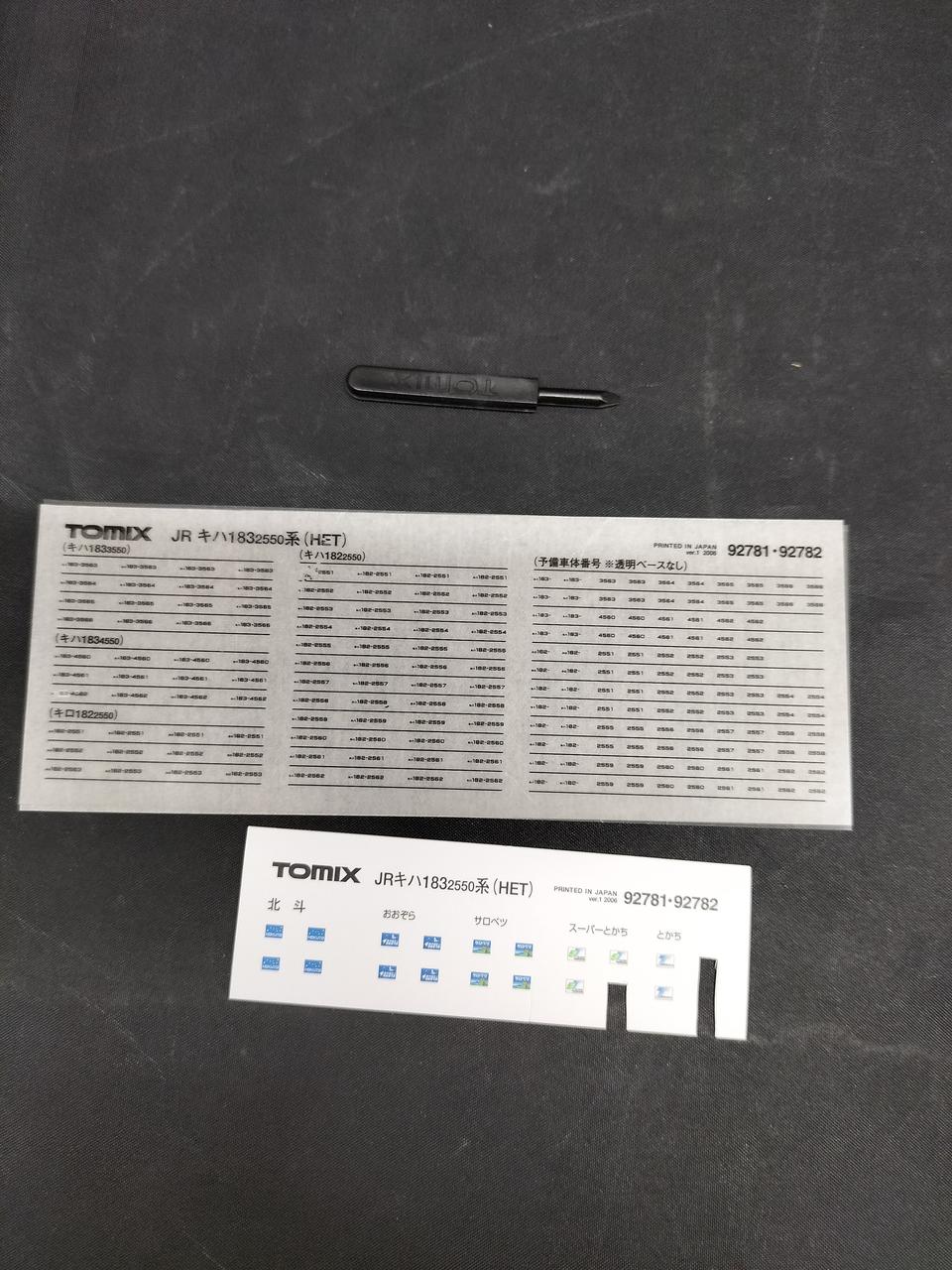 その他付属品スイッチバー、シール類のみ