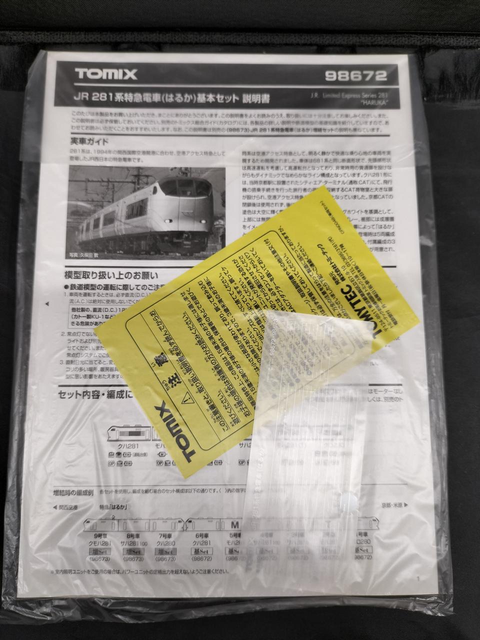 説明書未開封です