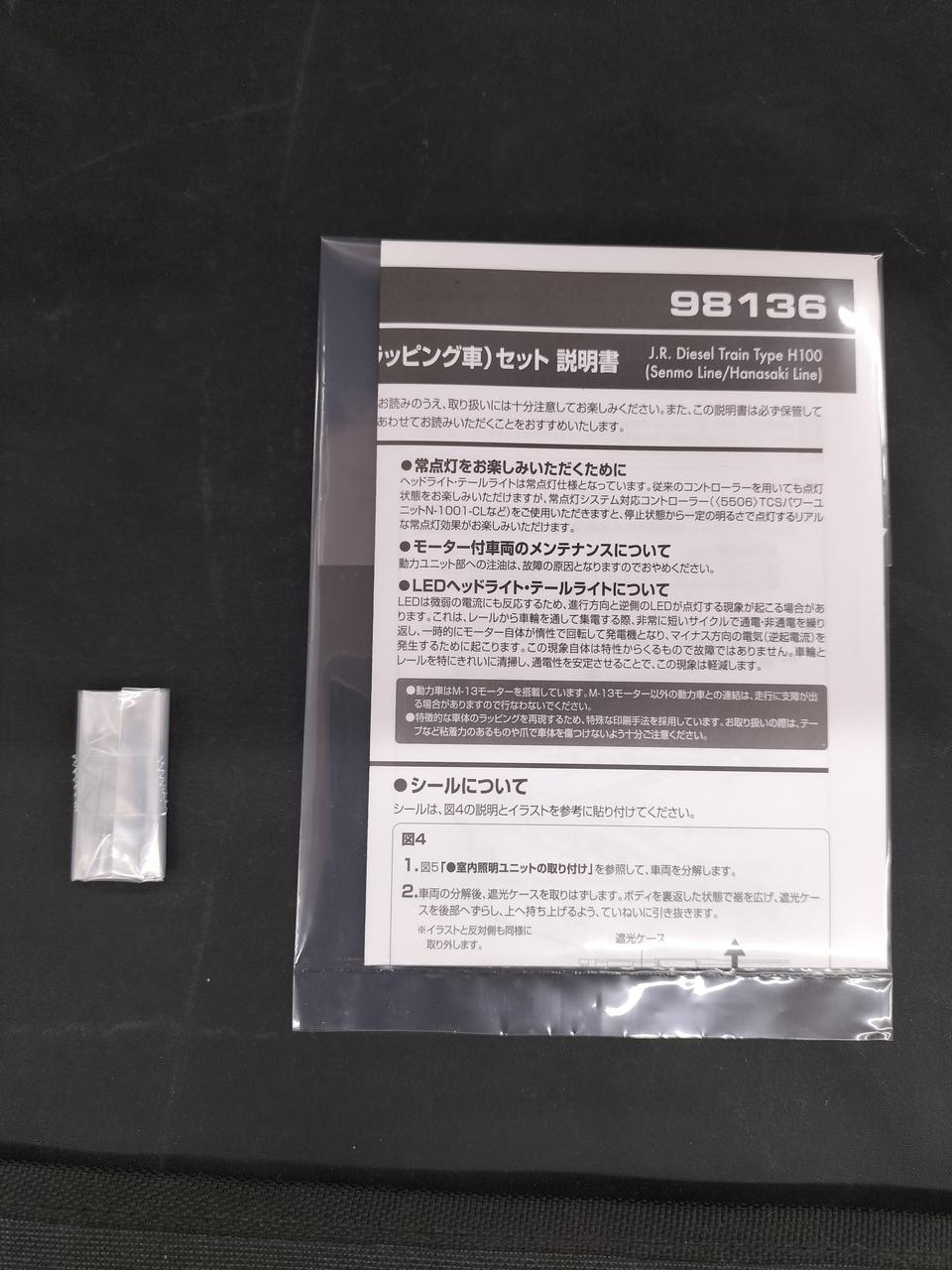 説明書、付属品未開封です