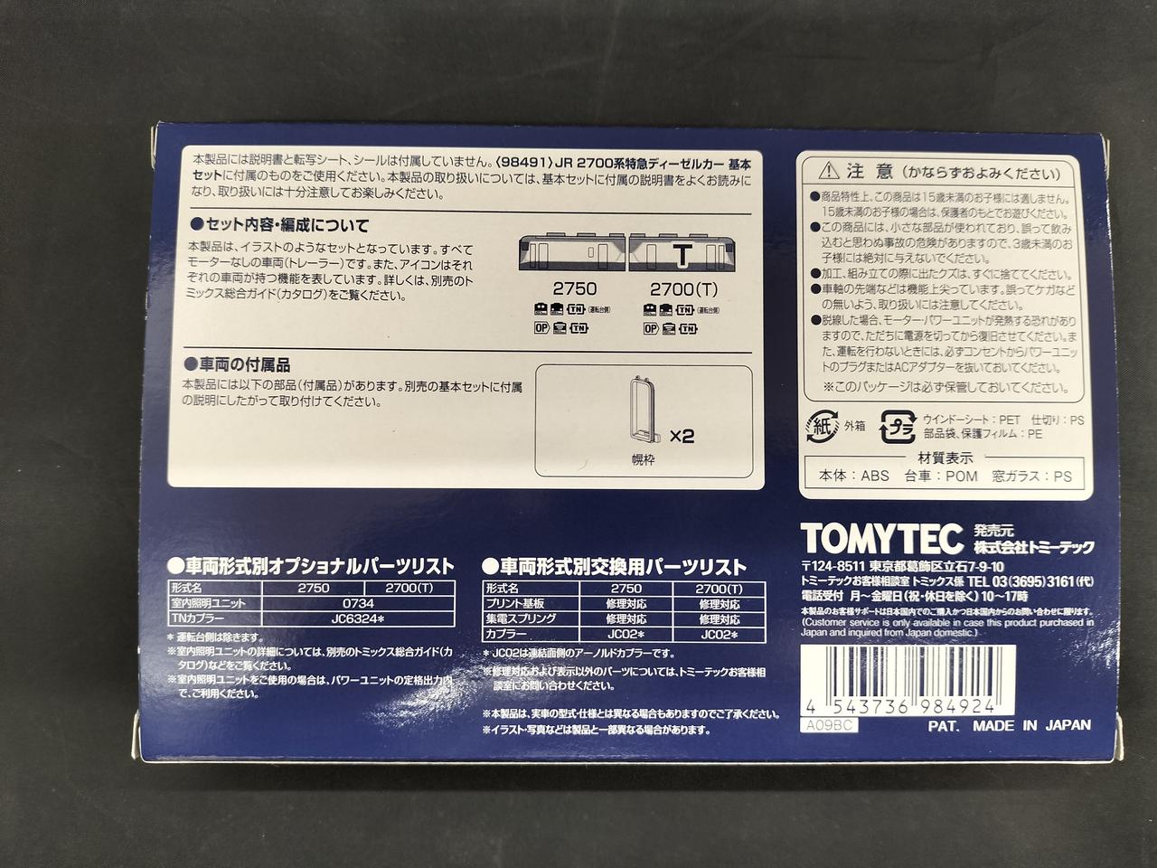 幌枠取り付け済み