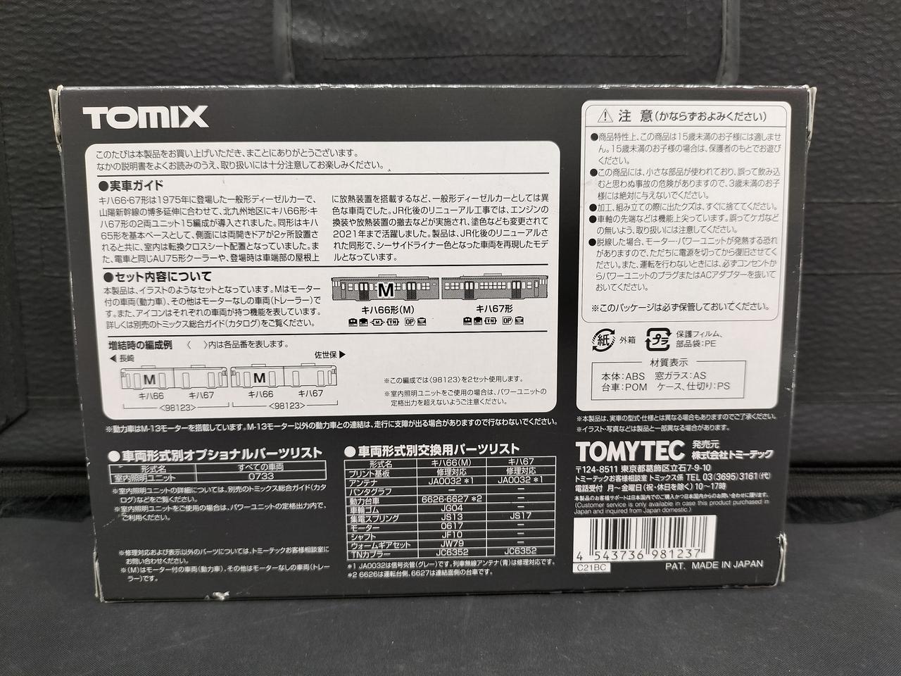 箱全体的に痛み