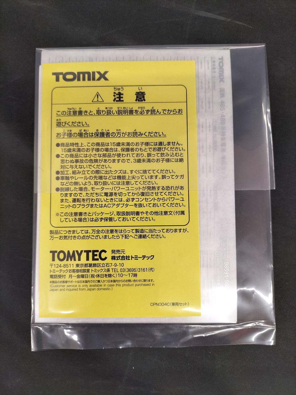 付属品未開封です