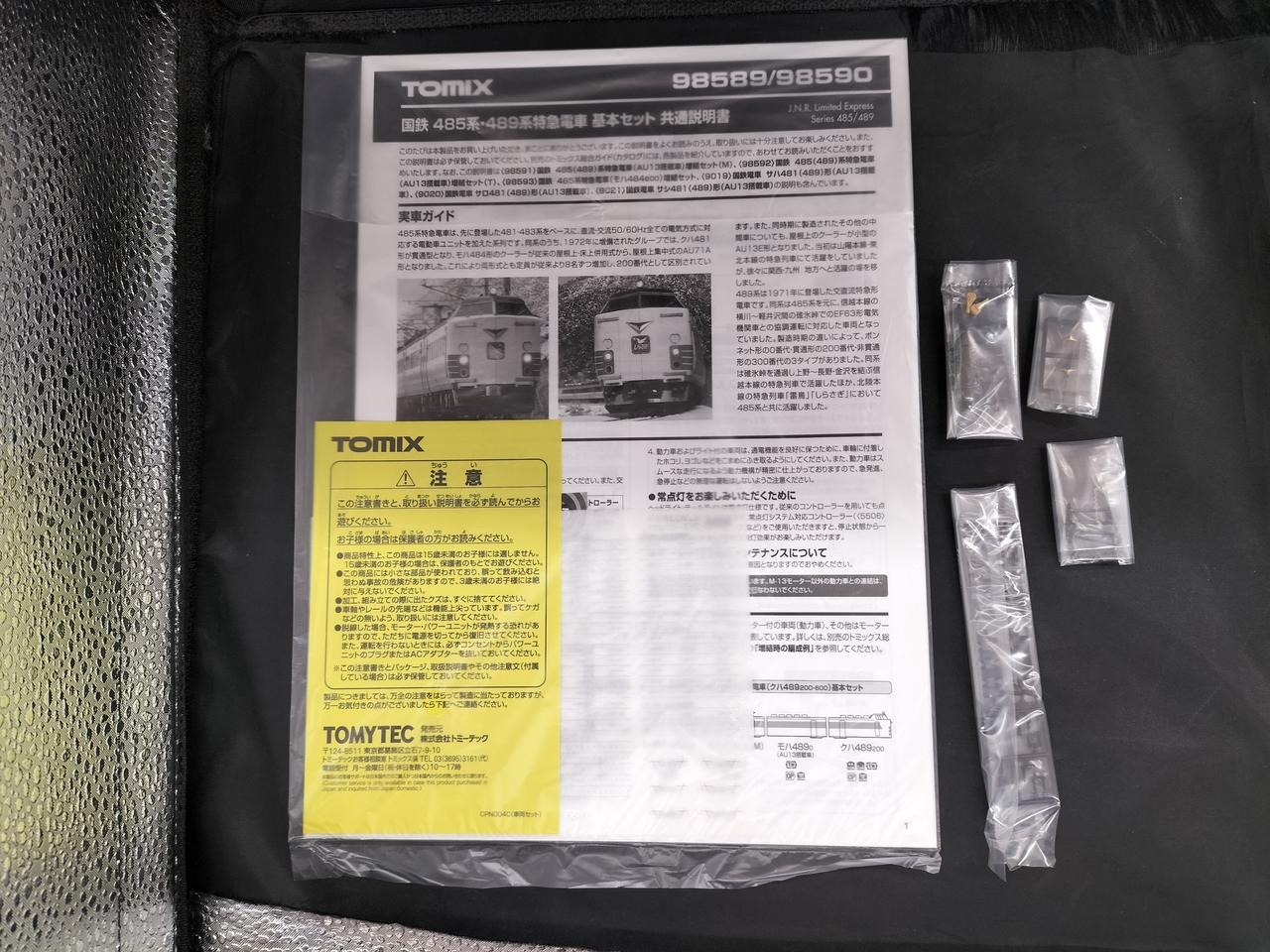 付属品未開封です