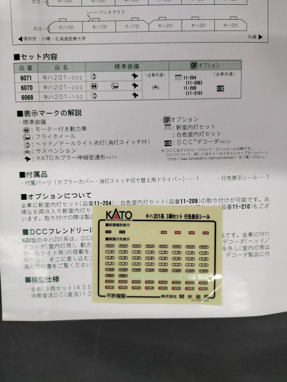 ドライバー欠品、シール使用済み