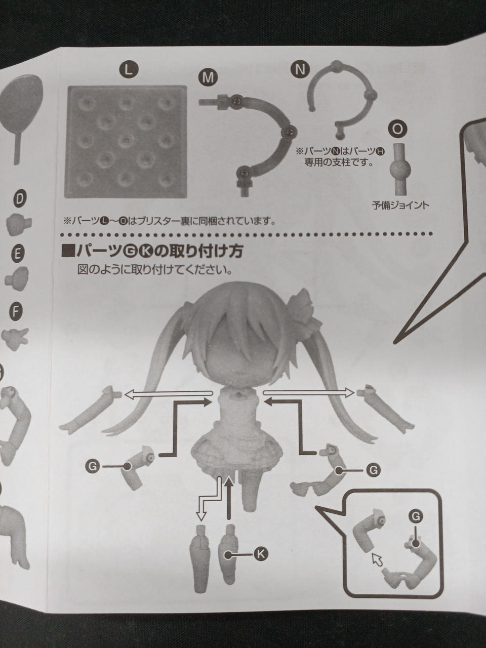 Nパーツ欠品