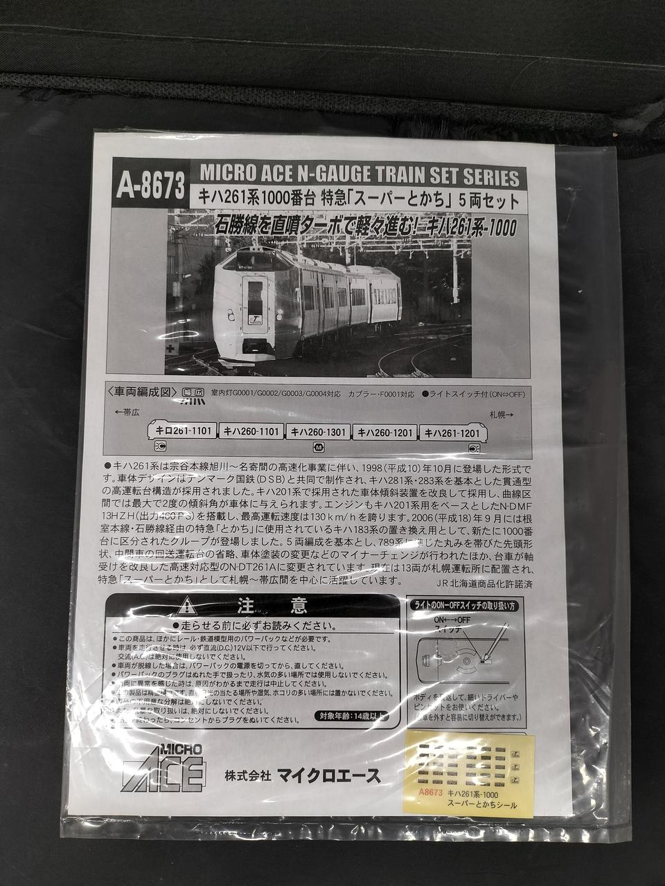 シール未使用です