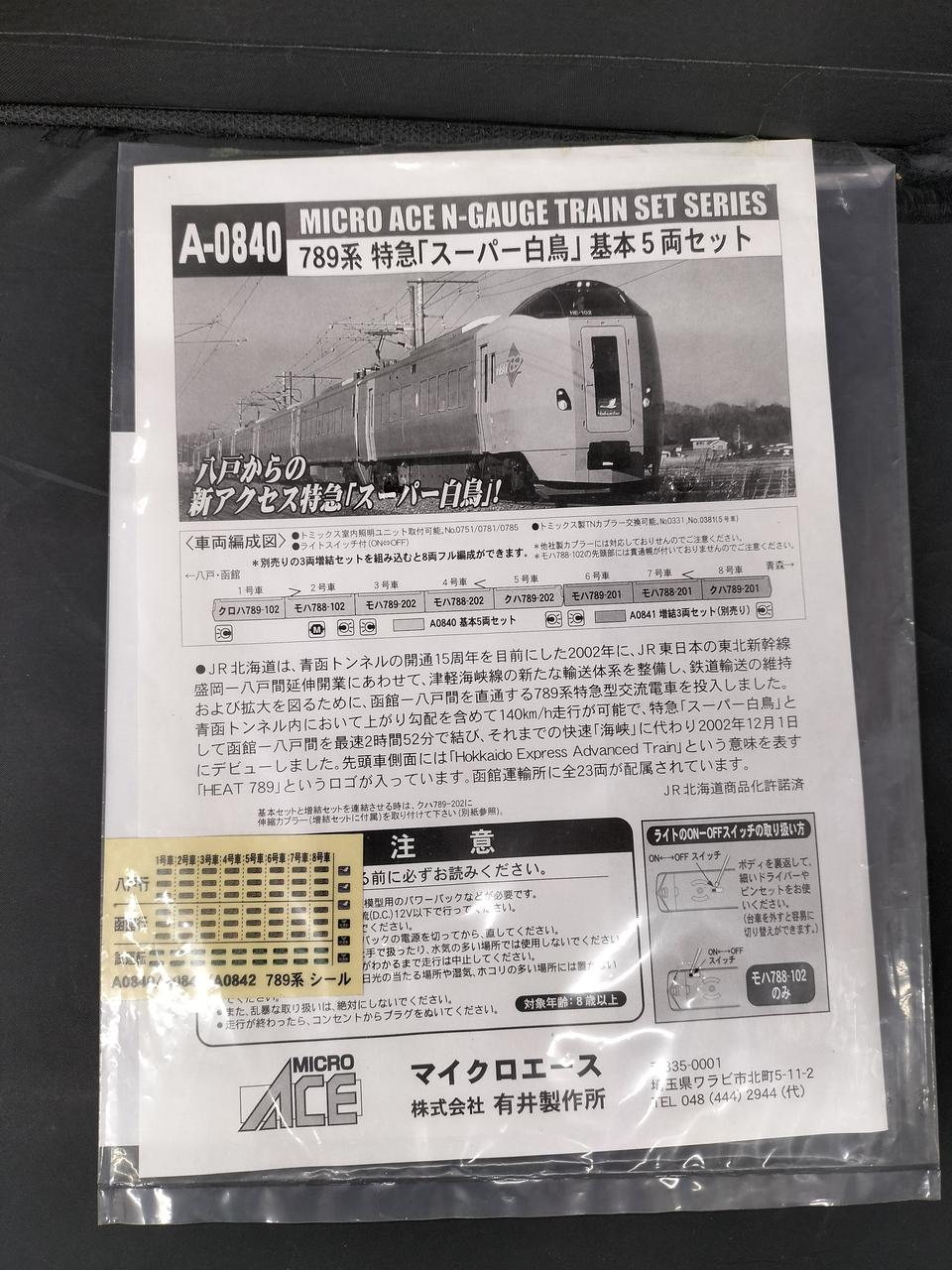 シール未使用です