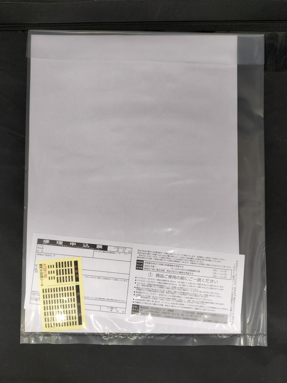 シール未使用です