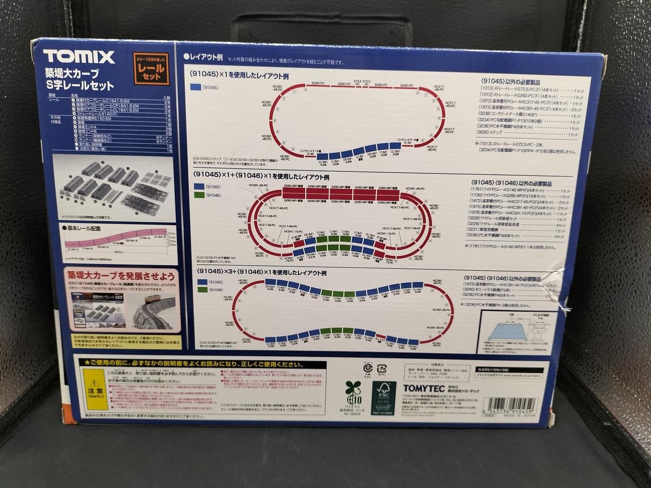 箱の裏潰れてます
