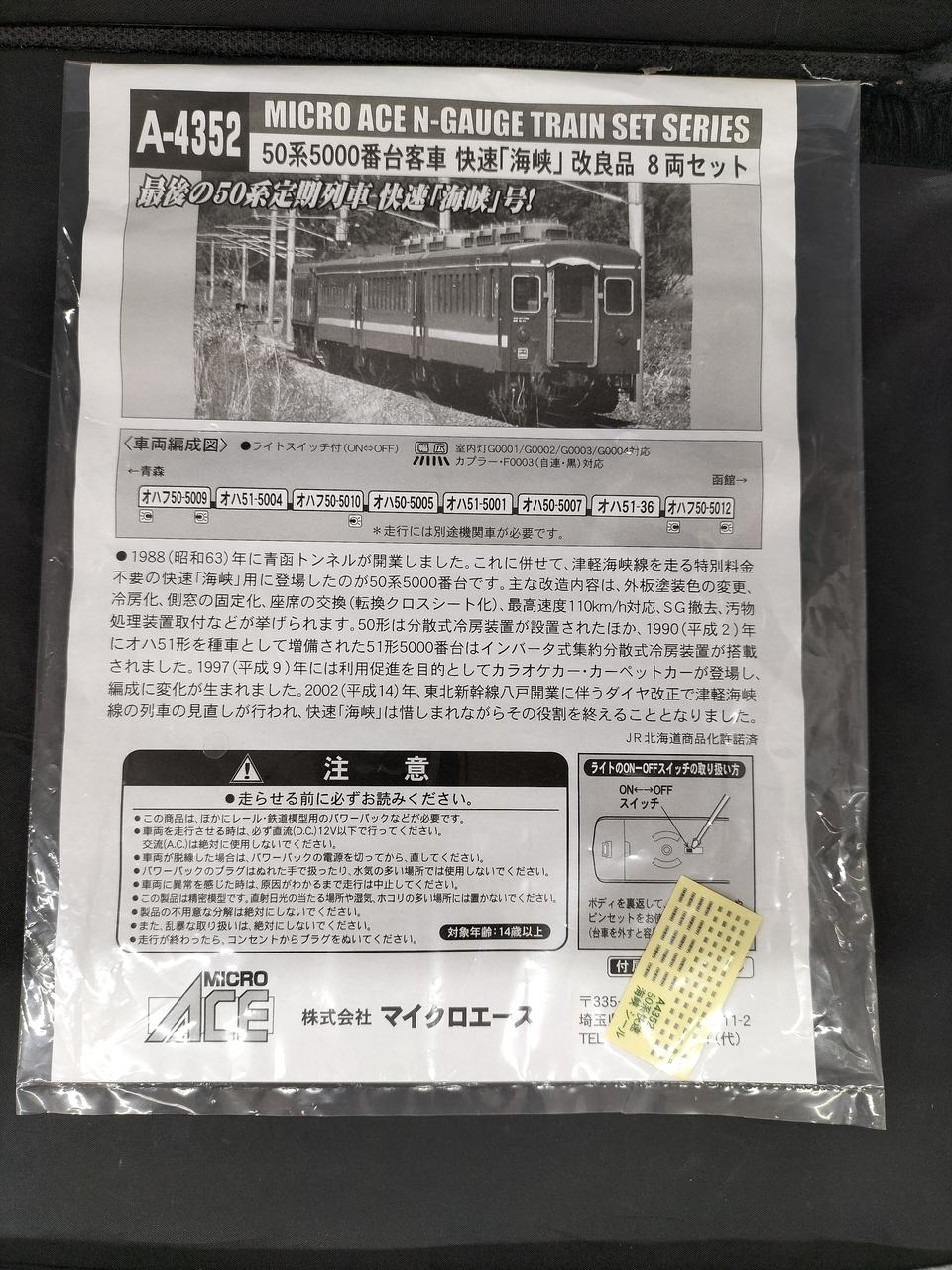 シール未使用です