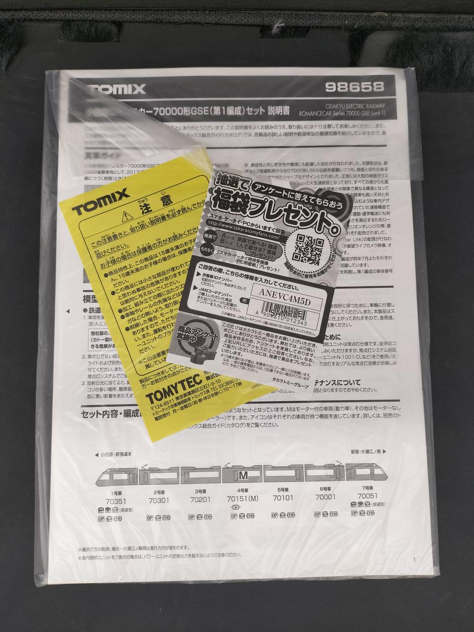 説明書未開封