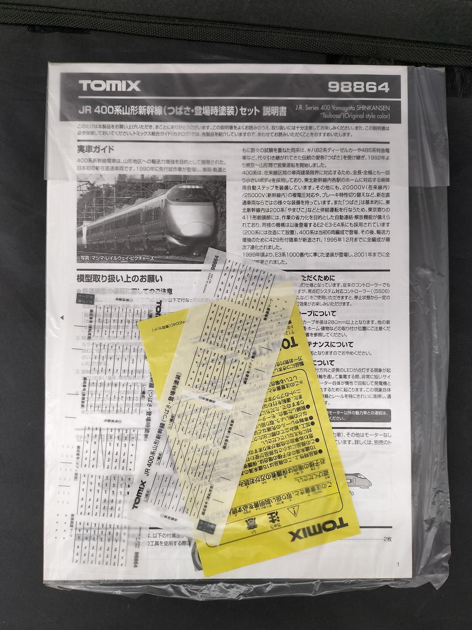 説明書未開封です