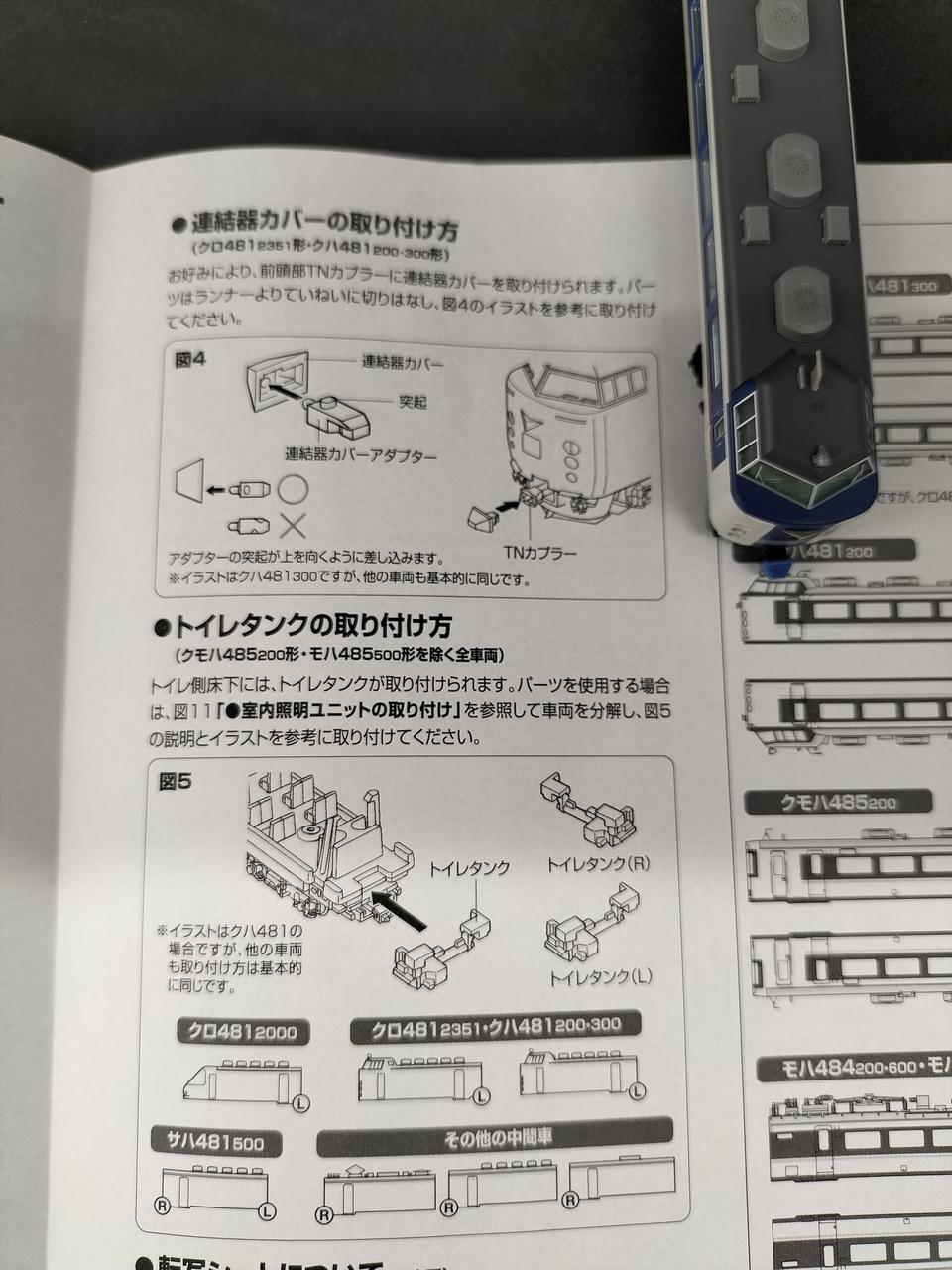 連結器カバー取付済