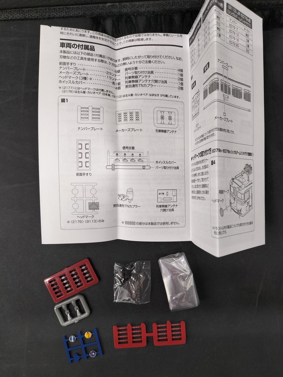 付属品の袋未開封です
