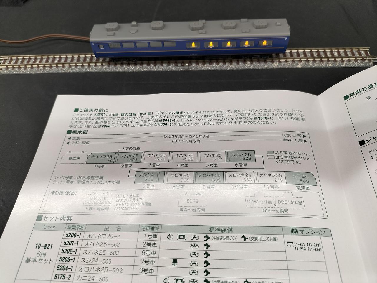 スシ24ランプ点灯OK、仕様で室内灯なし