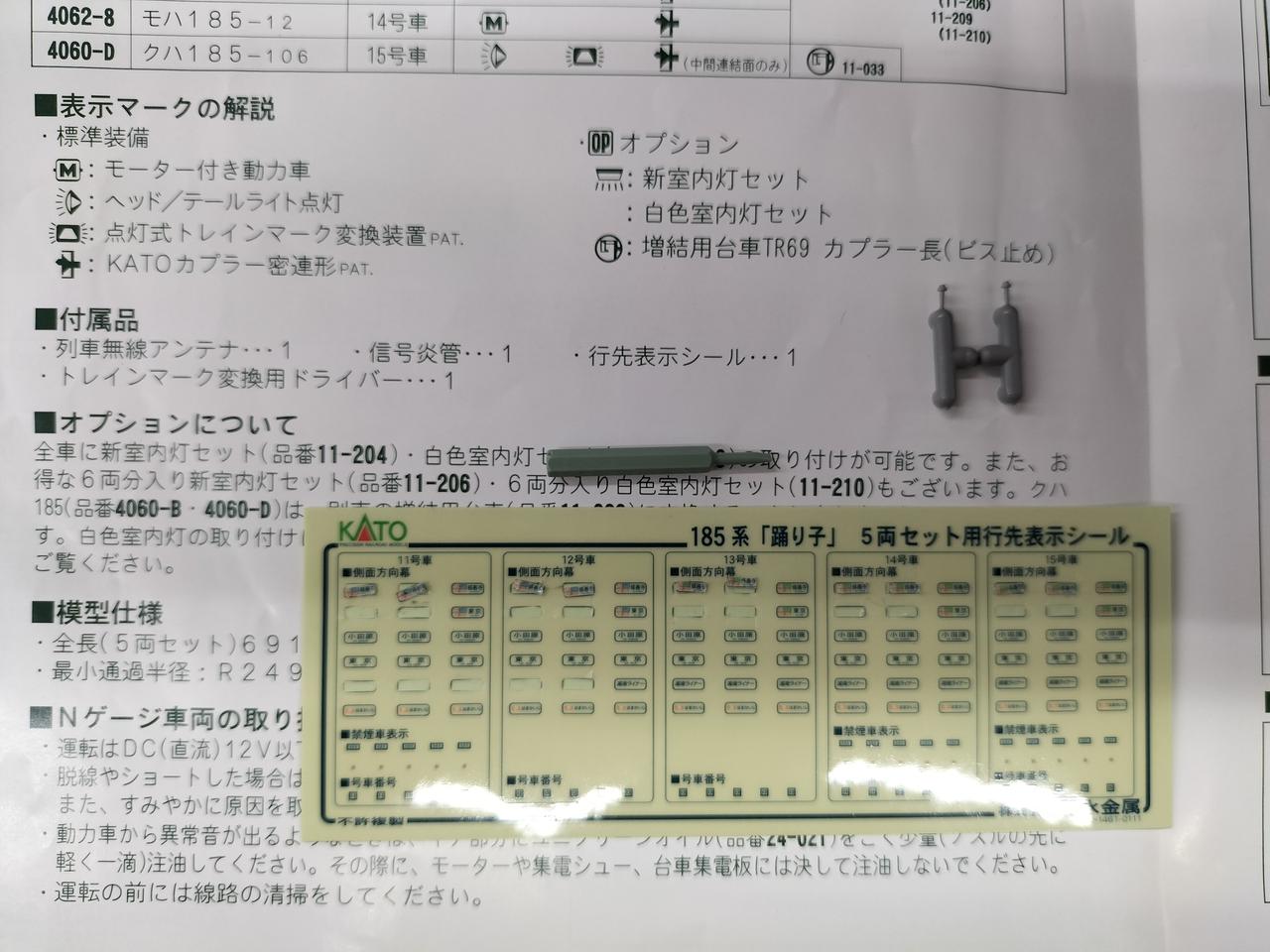 シール切り取りあります