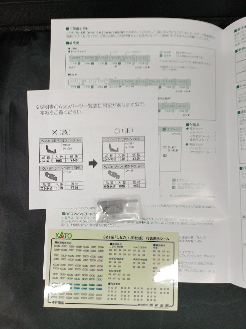 付属品未開封、シール未使用