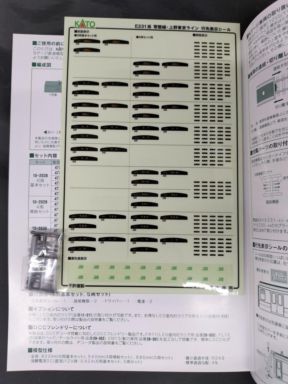 付属品未開封、シール未使用