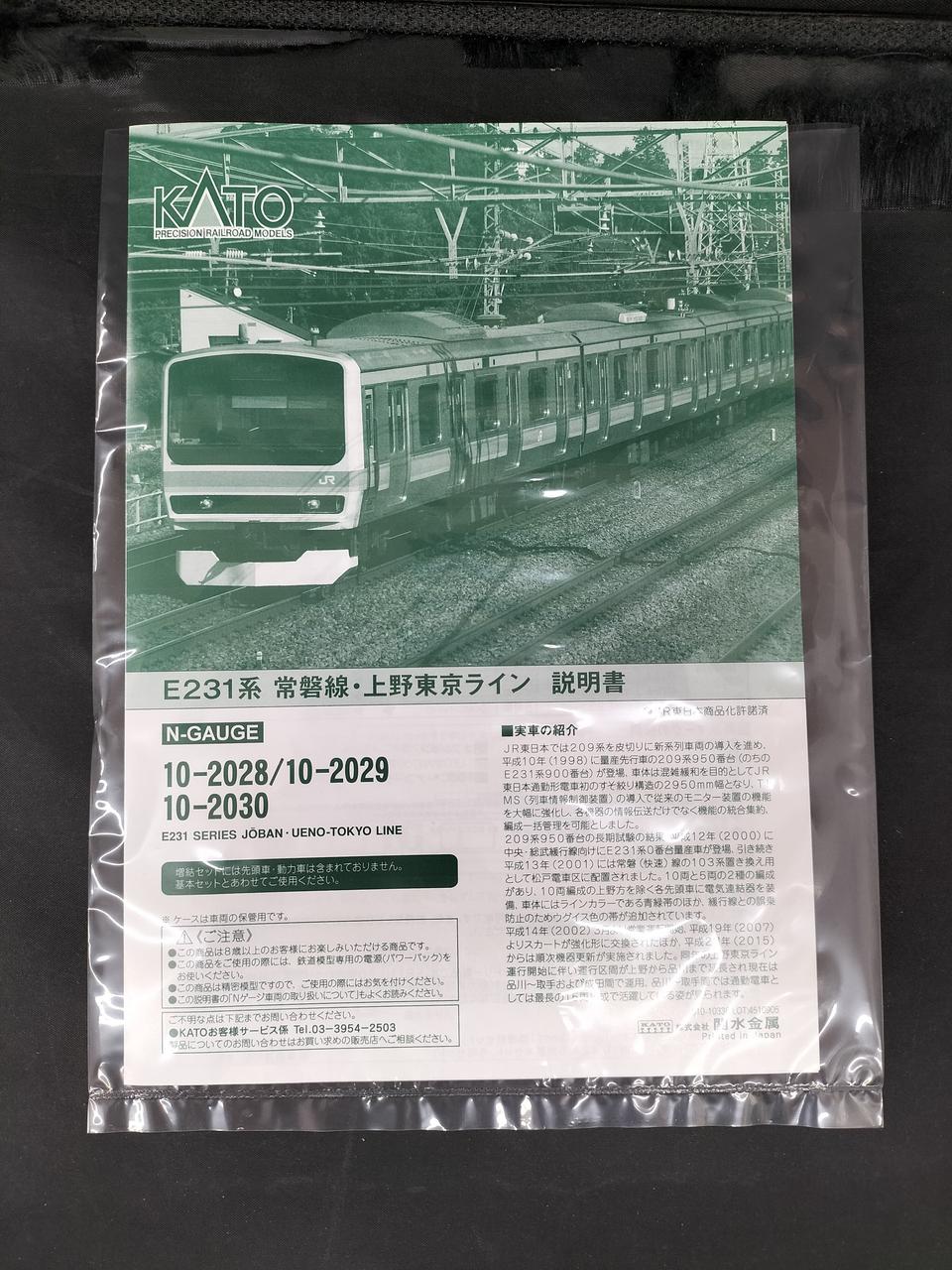 付属品説明書のみです