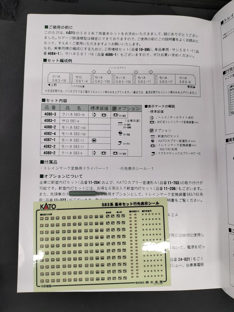 シール未使用