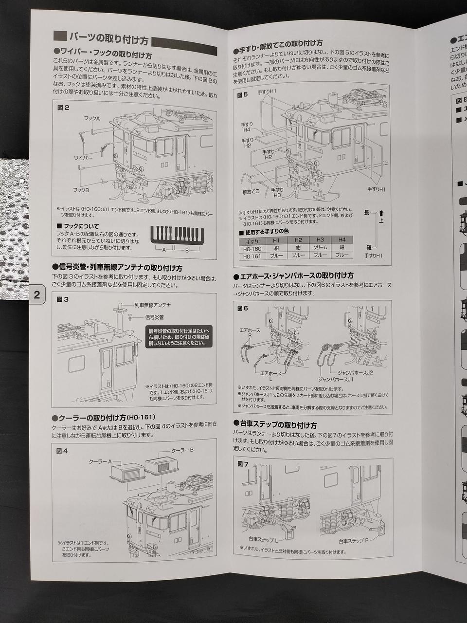 付属品取付済