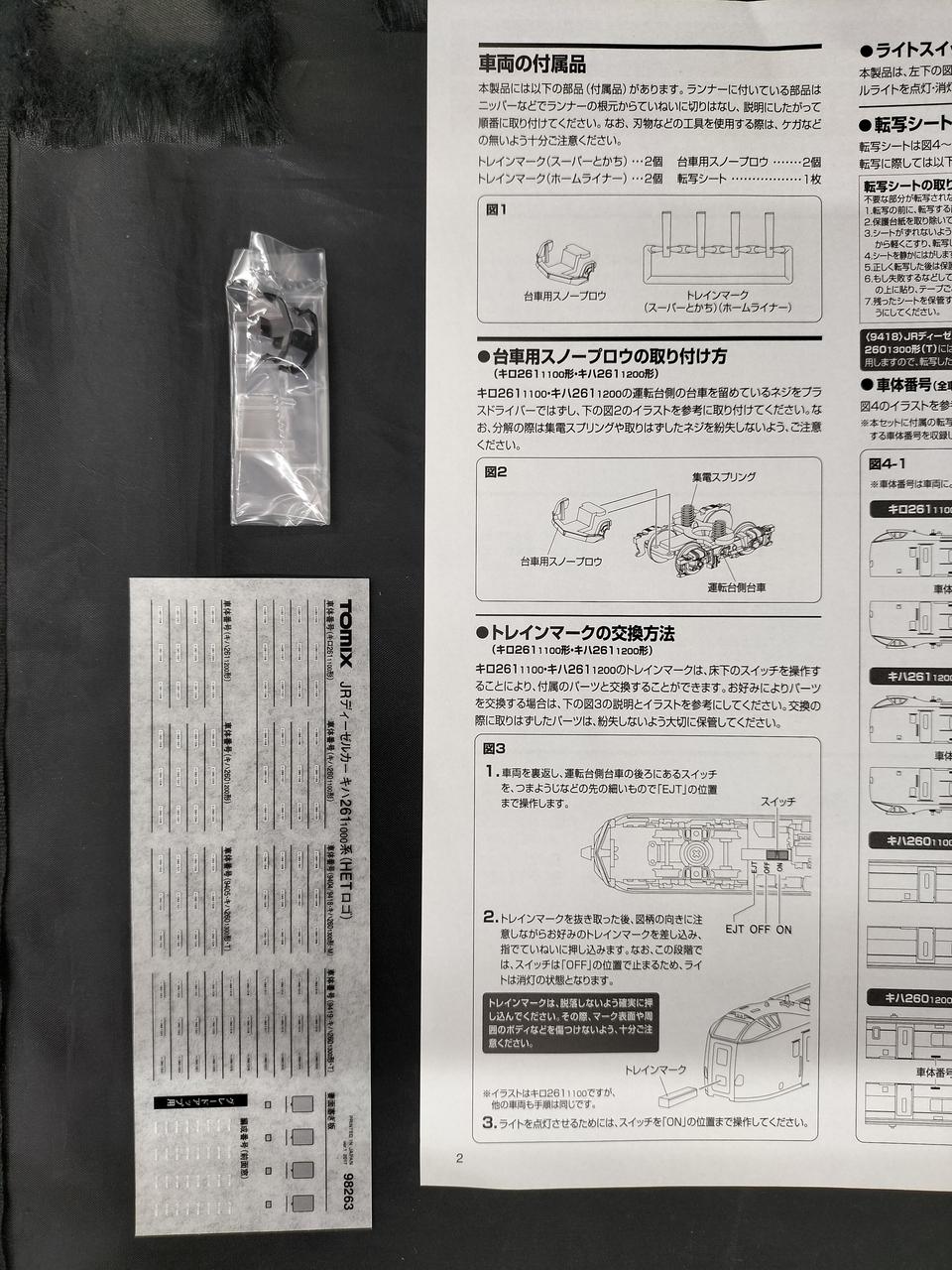 付属品未使用です