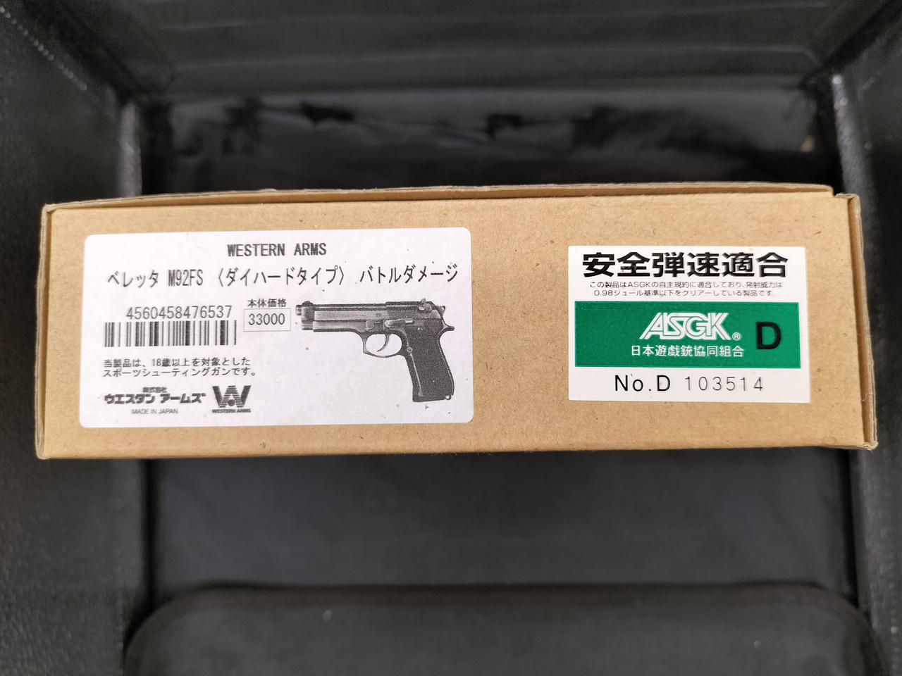 ウエスタンアームズ|ガスガン|HARDOFFオフモール（オフモ