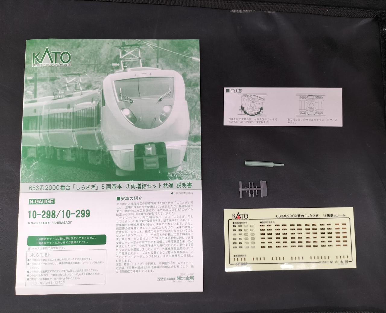 カトー(KATO)|683系しらさぎ増結セット|HARDOFFオフモール（オフモ 