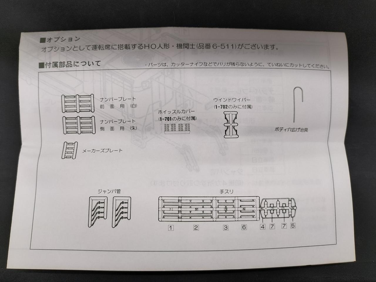 説明書日焼けあります