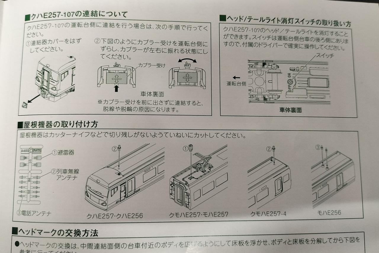 【leafa 品】KATO E257系 KATO|E257系|HARDOFFオフモール（オフモ）|2081140000103878
